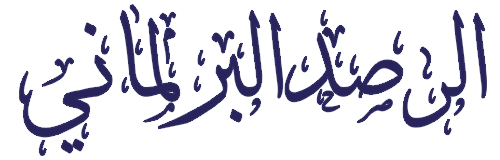 الرصد البرلمانى