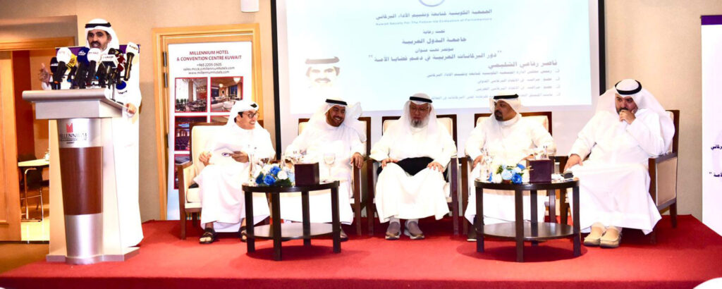 البيان الختامي لمؤتمر دور البرلمانات العربية في دعم قضايا الأمة