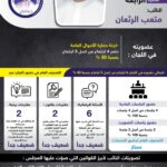 النائب:متعب الرثعان