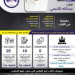 النائب:عبدالله الأنبعي